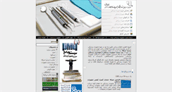 Desktop Screenshot of medicalequipment.ir